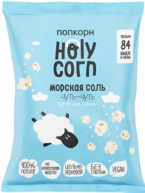 Кукуруза воздушная (попкорн) "Морская соль", Holy Corn, 20 г