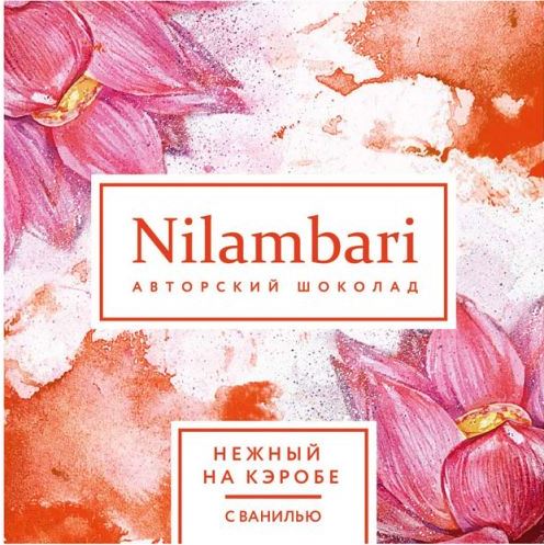 Шоколад Nilambari нежный на кэробе с ванилью, Greenmania, 65 г