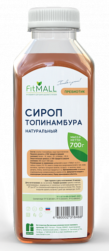 Сироп топинамбура натуральный, FitMall, 700