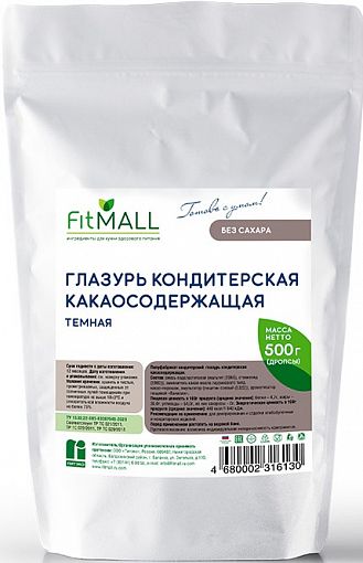 Глазурь  кондитерская какаосодержащая темная (без сахара), FitMall, 500 г