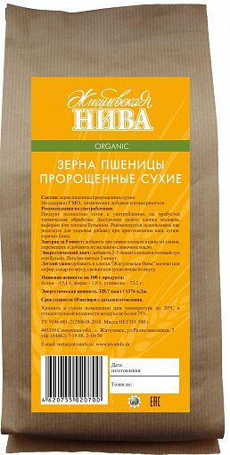 Зерна пшеницы пророщенные сухие, Жигулевская Нива, 500 г