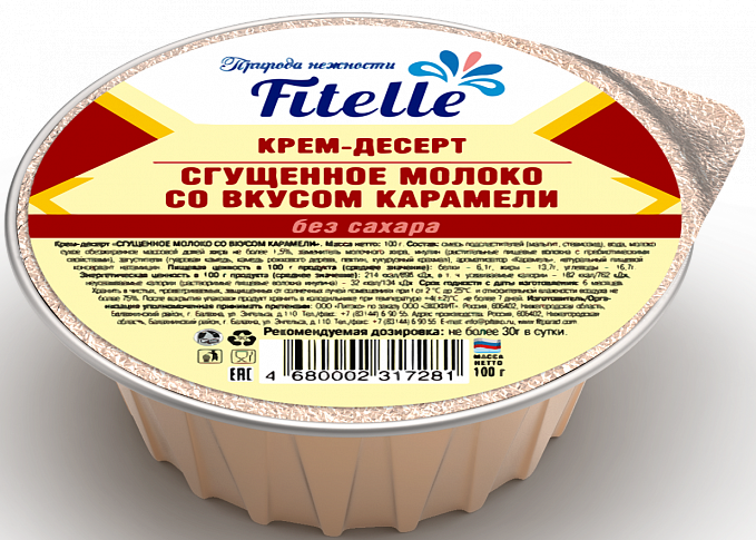 Крем-десерт "Сгущенное молоко со вкусом карамели", Fitelle, 100 г